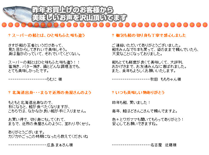 生秋鮭(イクラ付き) 北海道のお取り寄せ・通販 共栄水産